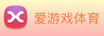 爱游戏体育 logo